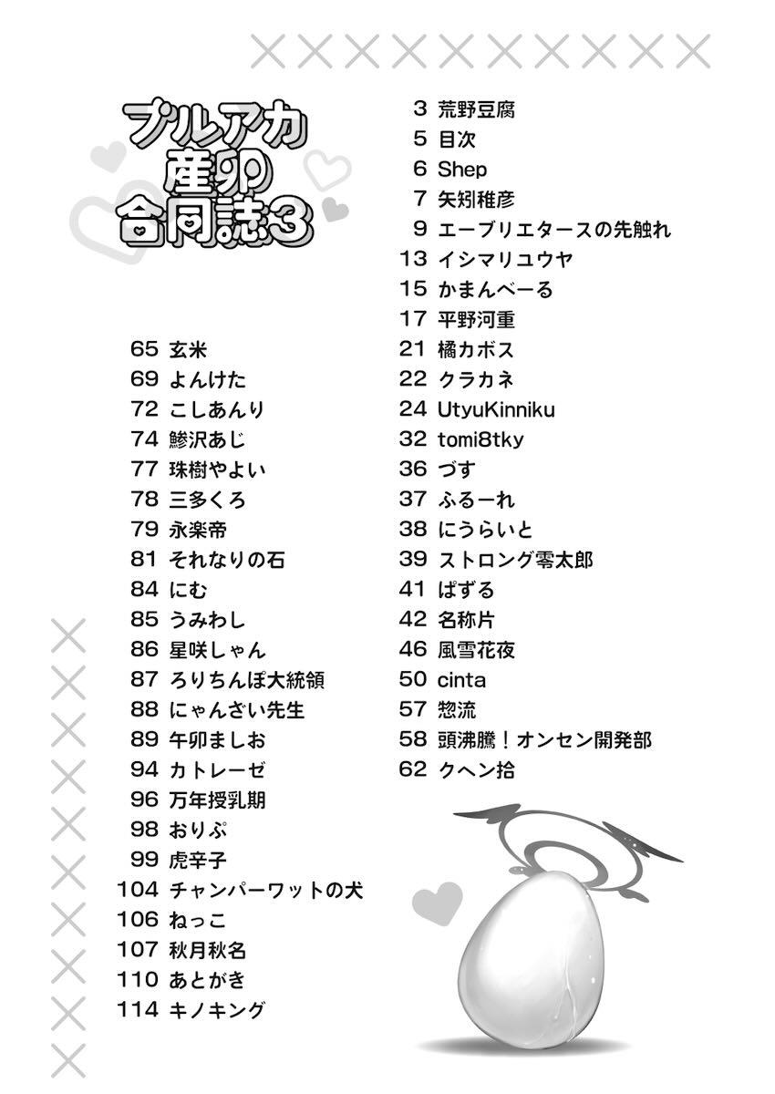 十人十色の様々な産卵プレイが堪能できるマニアック合同誌 <> 005
