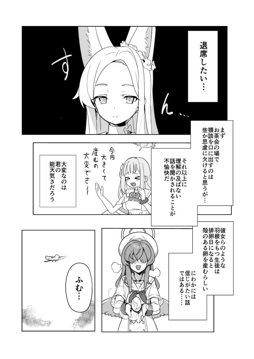 十人十色の様々な産卵プレイが堪能できるマニアック合同誌 <> 025