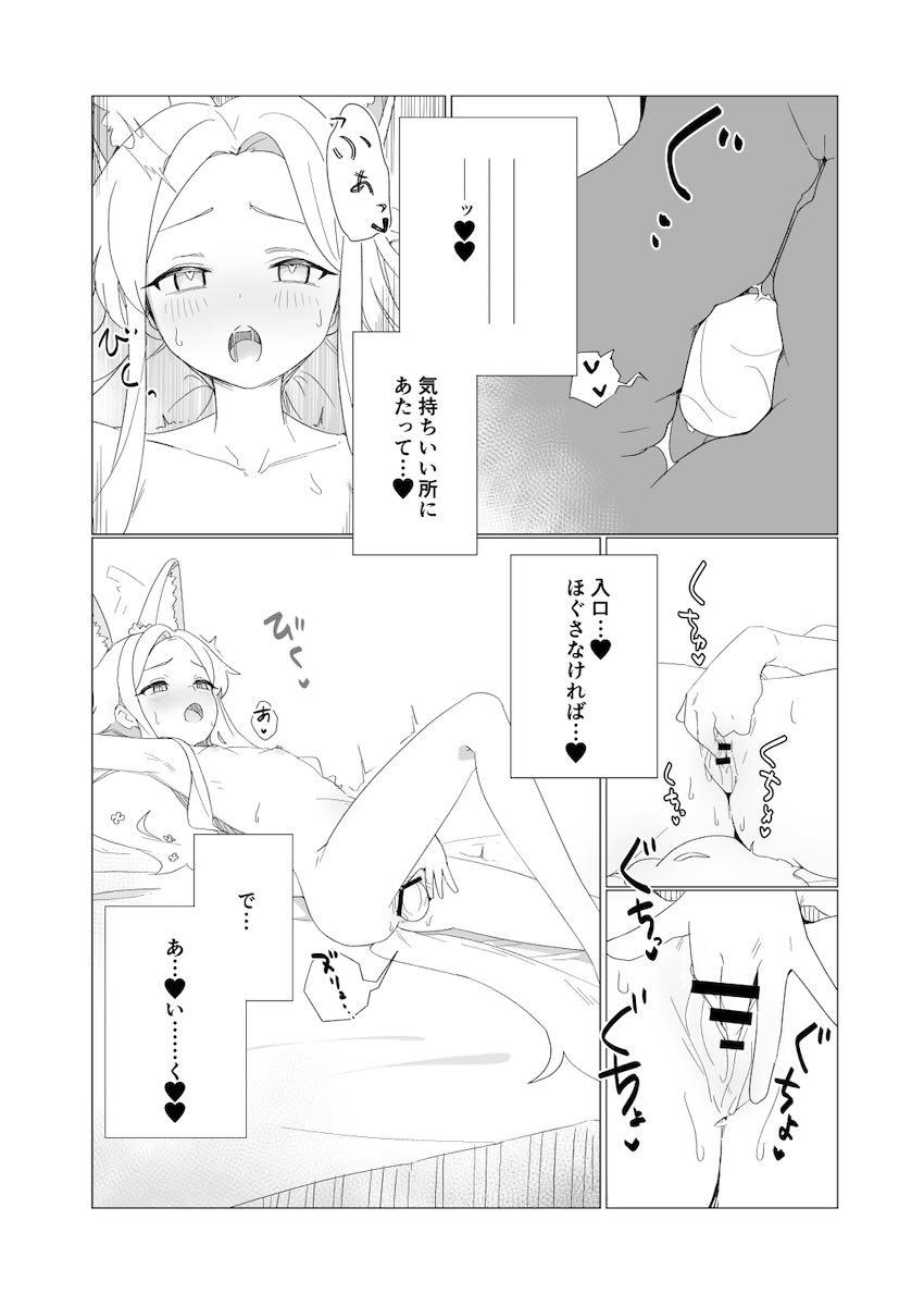 十人十色の様々な産卵プレイが堪能できるマニアック合同誌 <> 028