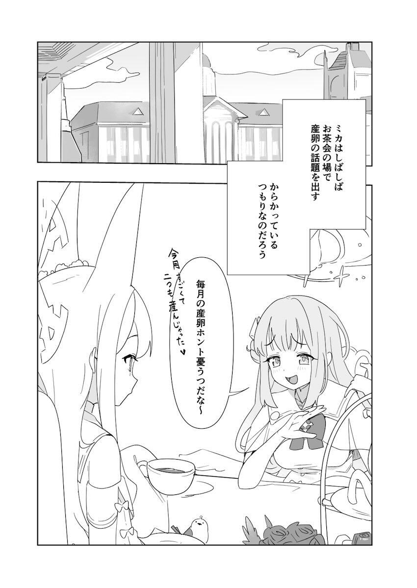 十人十色の様々な産卵プレイが堪能できるマニアック合同誌 <> 030