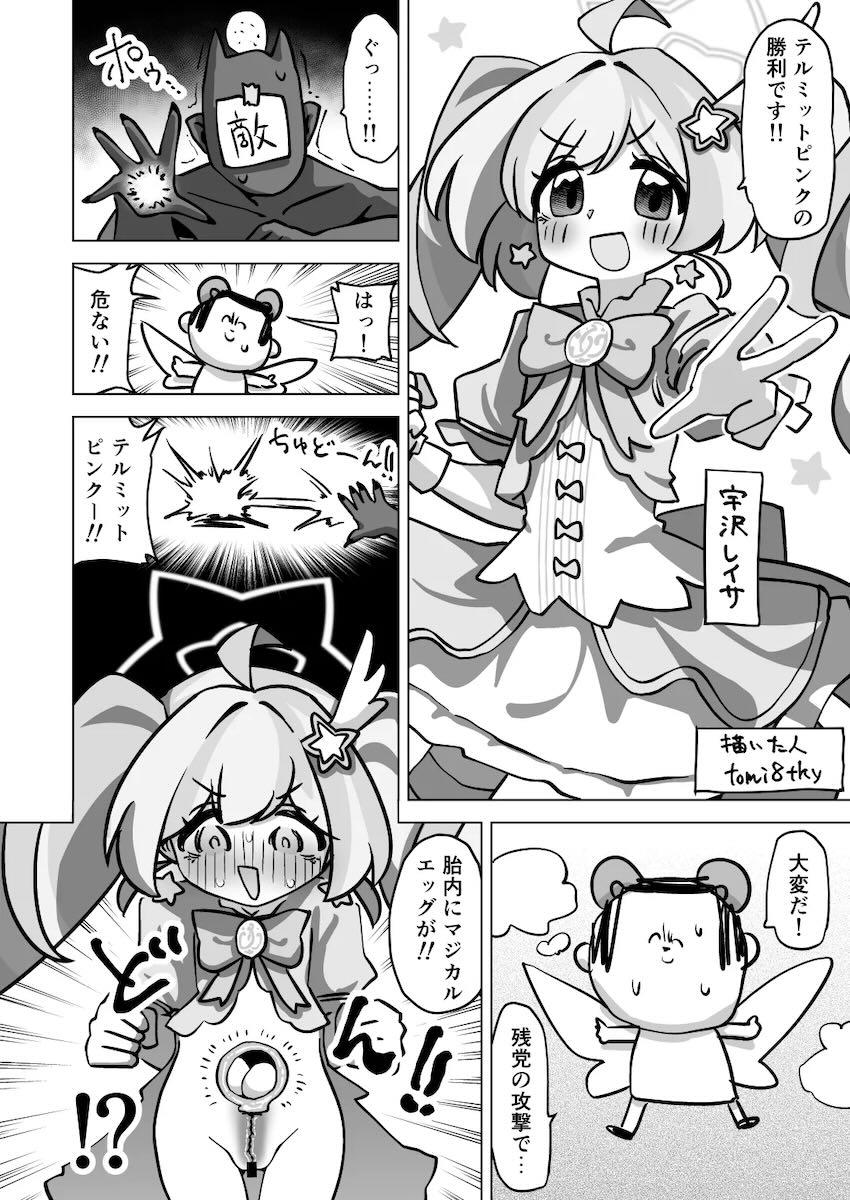 十人十色の様々な産卵プレイが堪能できるマニアック合同誌 <> 032