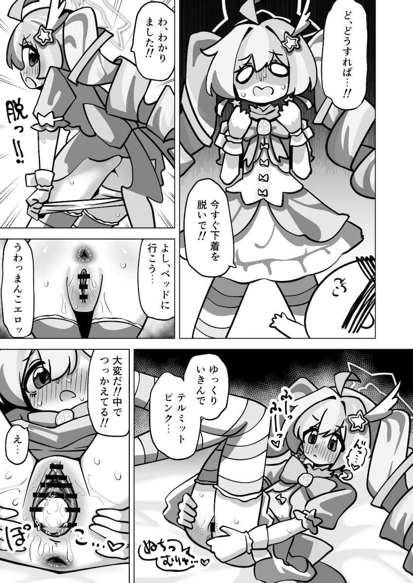 十人十色の様々な産卵プレイが堪能できるマニアック合同誌 <> 033