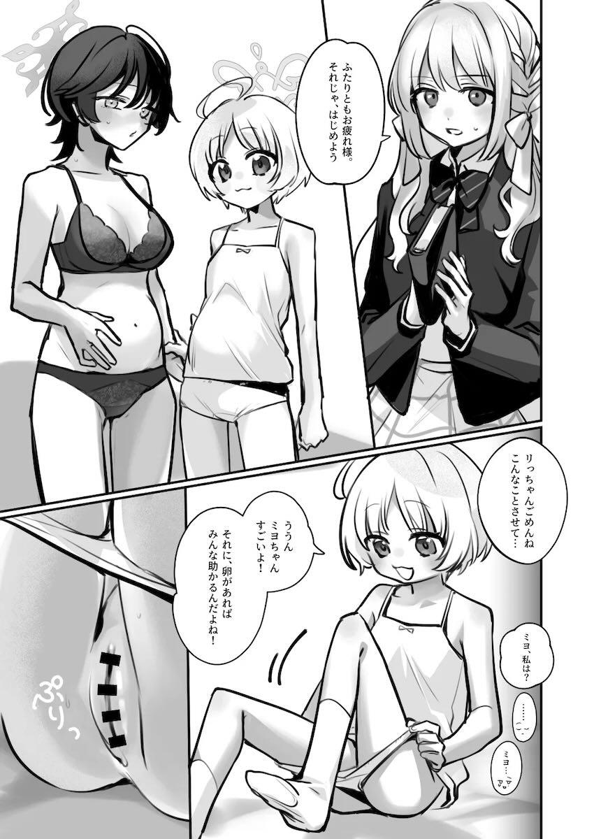 十人十色の様々な産卵プレイが堪能できるマニアック合同誌 <> 043