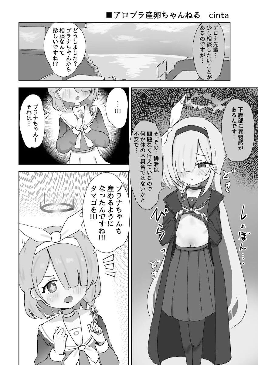 十人十色の様々な産卵プレイが堪能できるマニアック合同誌 <> 050