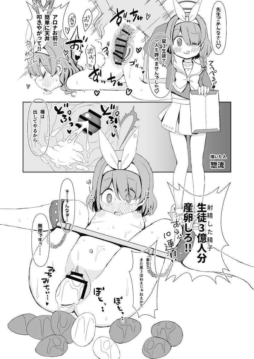 十人十色の様々な産卵プレイが堪能できるマニアック合同誌 <> 057