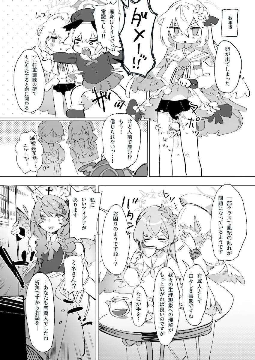 十人十色の様々な産卵プレイが堪能できるマニアック合同誌 <> 063