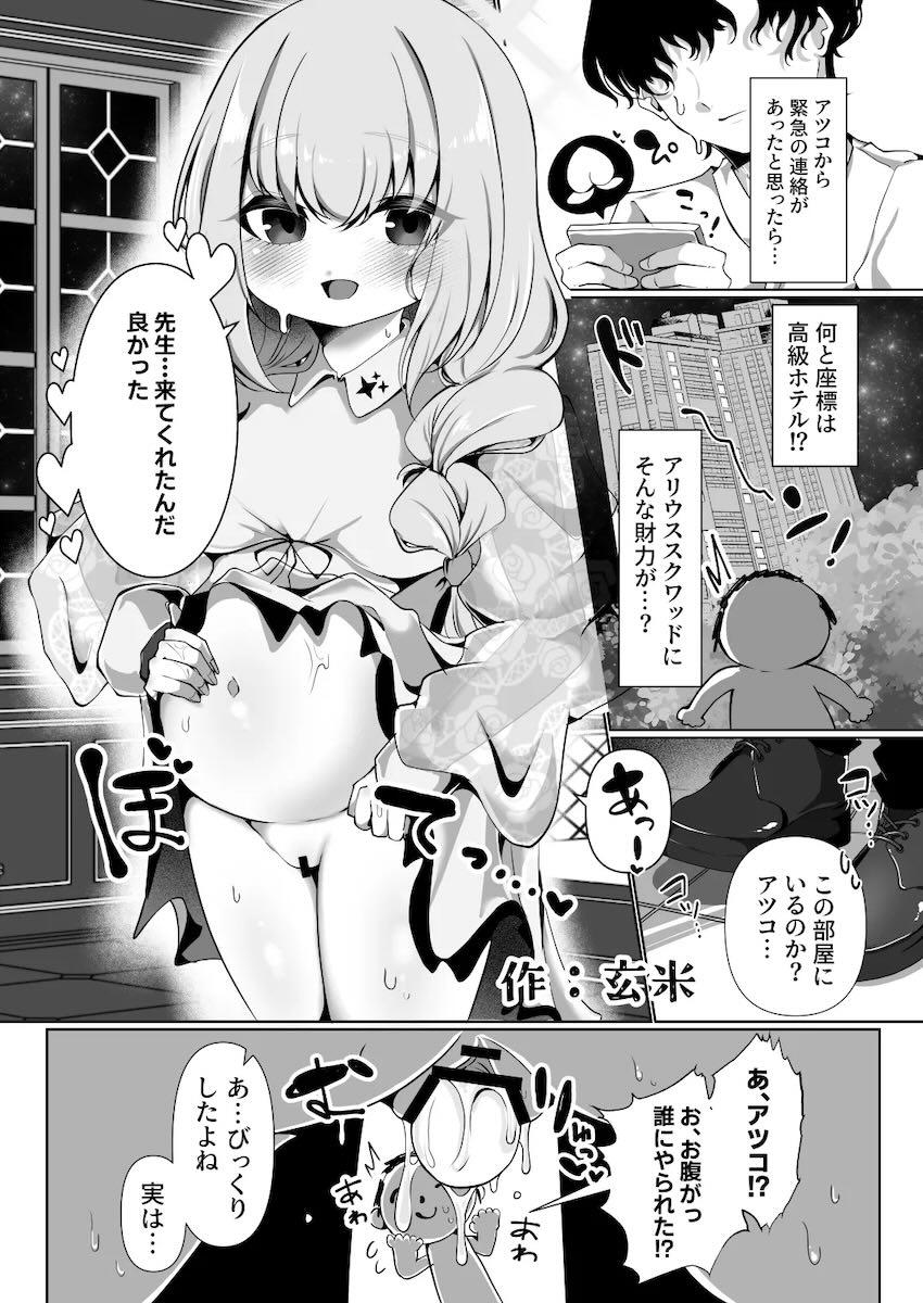 十人十色の様々な産卵プレイが堪能できるマニアック合同誌 <> 065
