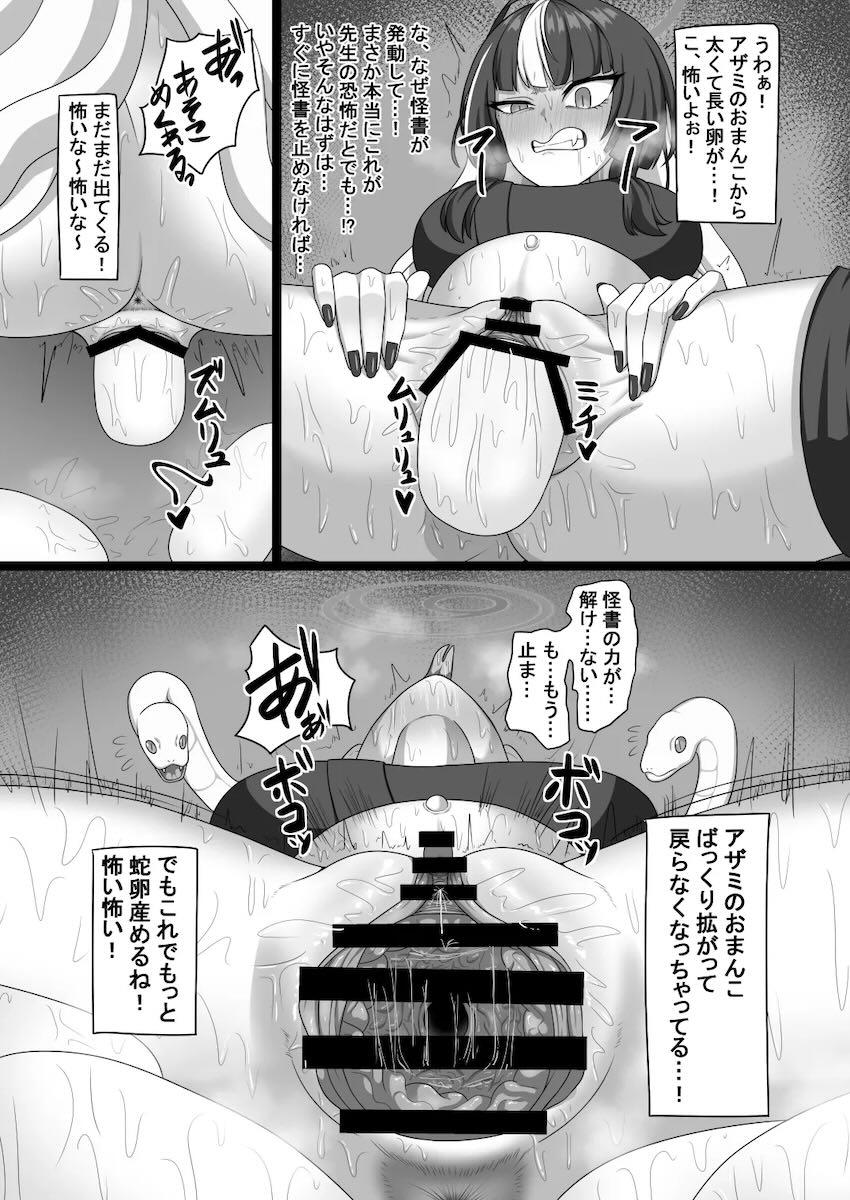 十人十色の様々な産卵プレイが堪能できるマニアック合同誌 <> 073