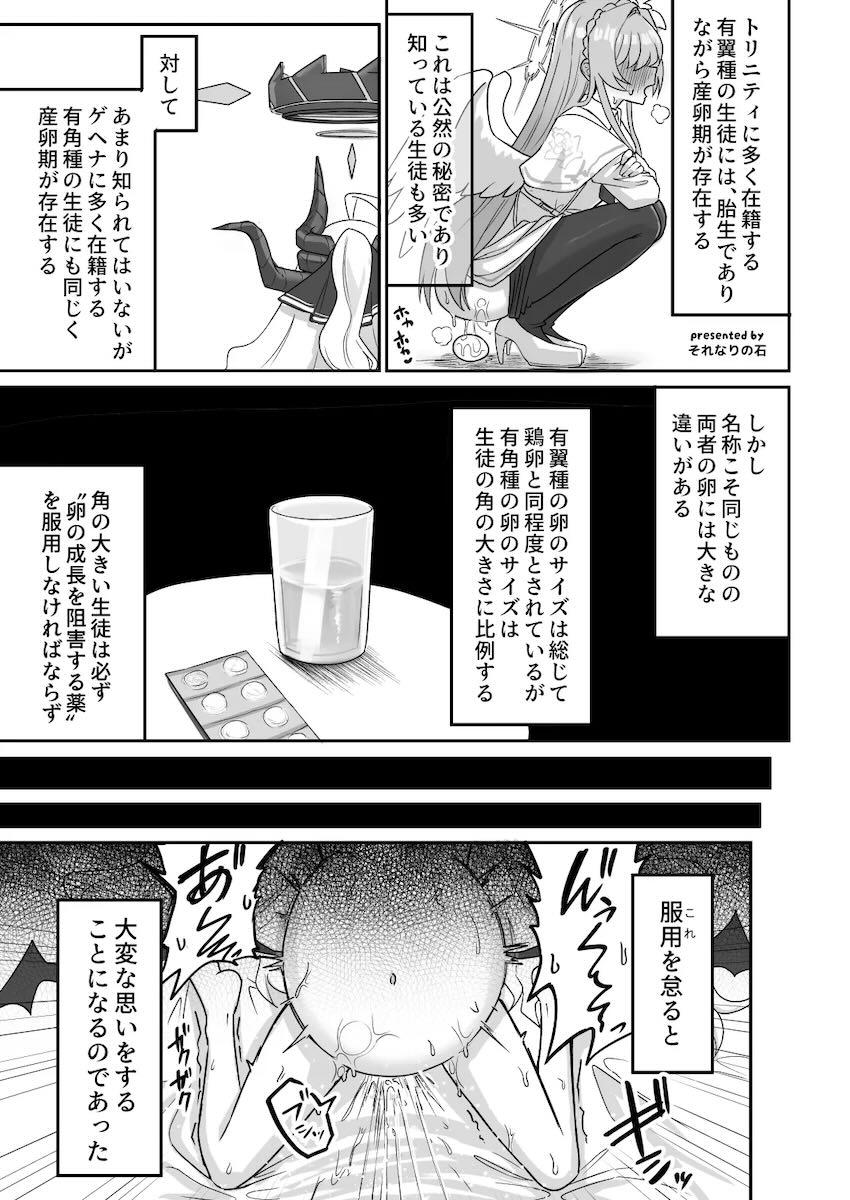 十人十色の様々な産卵プレイが堪能できるマニアック合同誌 <> 081