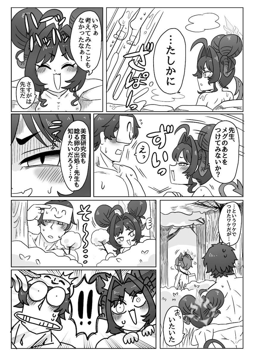 十人十色の様々な産卵プレイが堪能できるマニアック合同誌 <> 100
