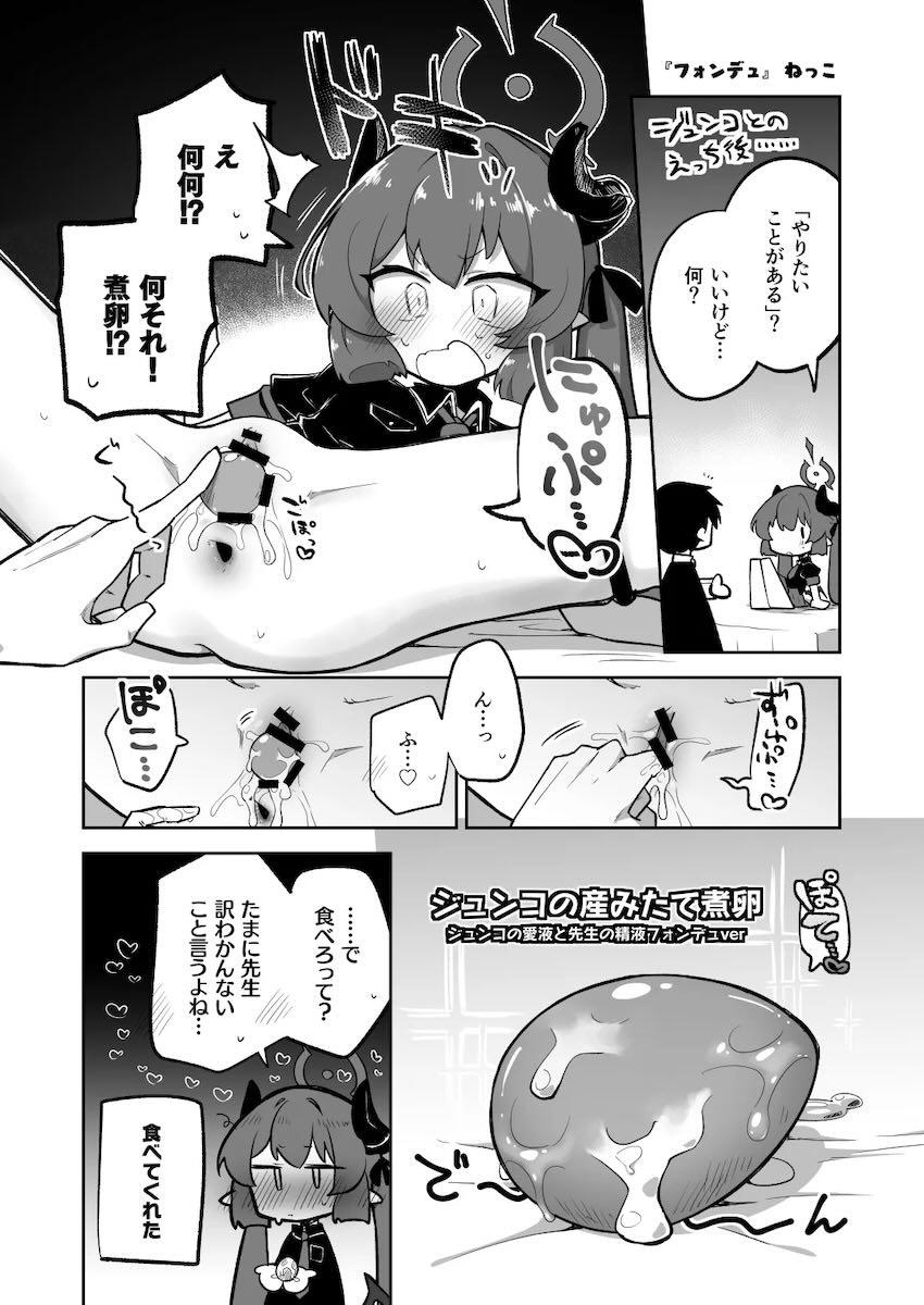 十人十色の様々な産卵プレイが堪能できるマニアック合同誌 <> 106