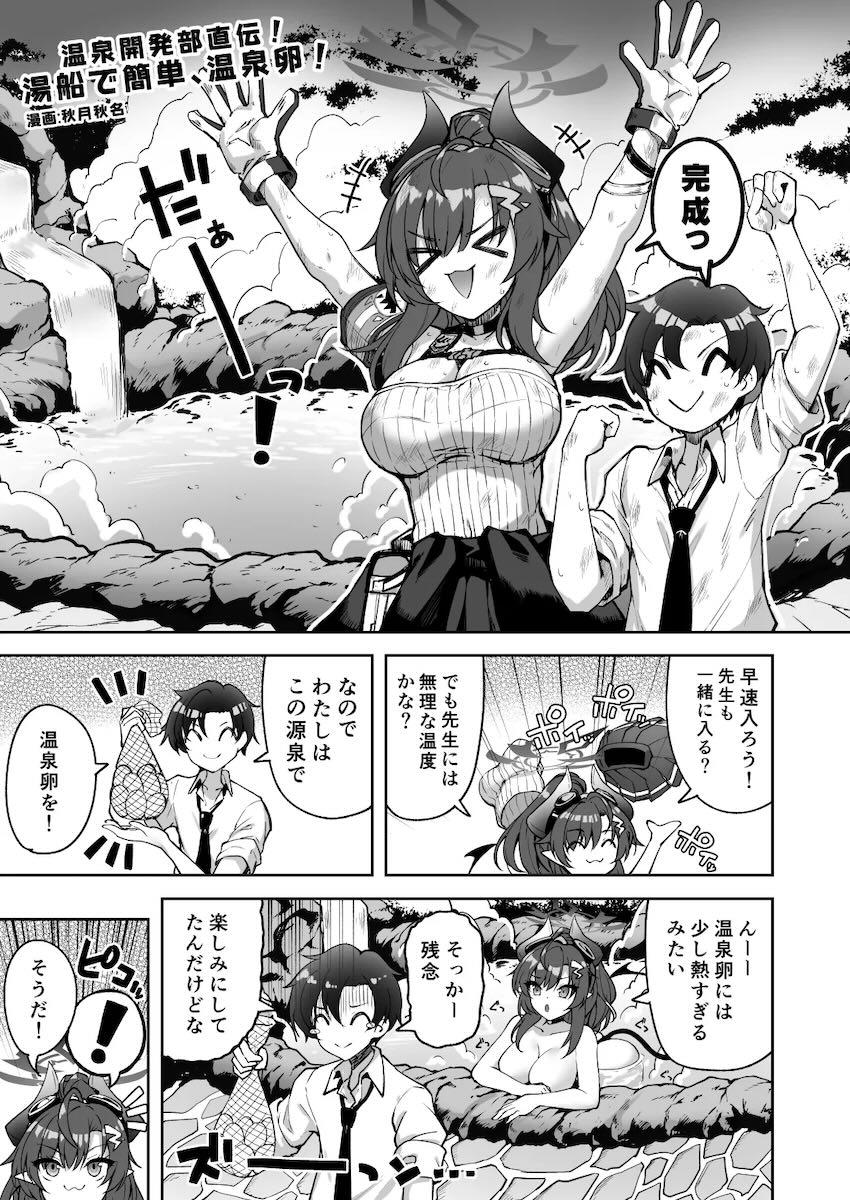 十人十色の様々な産卵プレイが堪能できるマニアック合同誌 <> 107