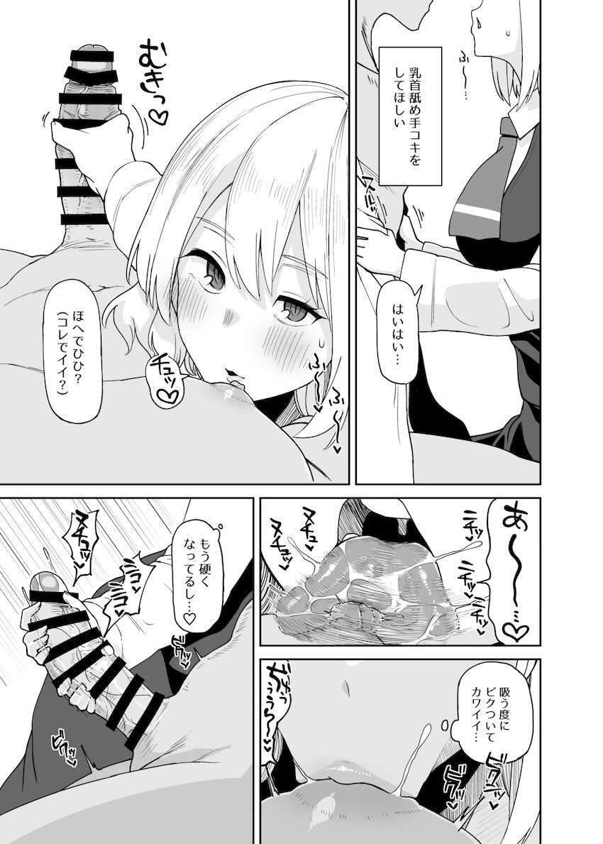 ルーミアさんとシたいことリスト第二弾 <> 004