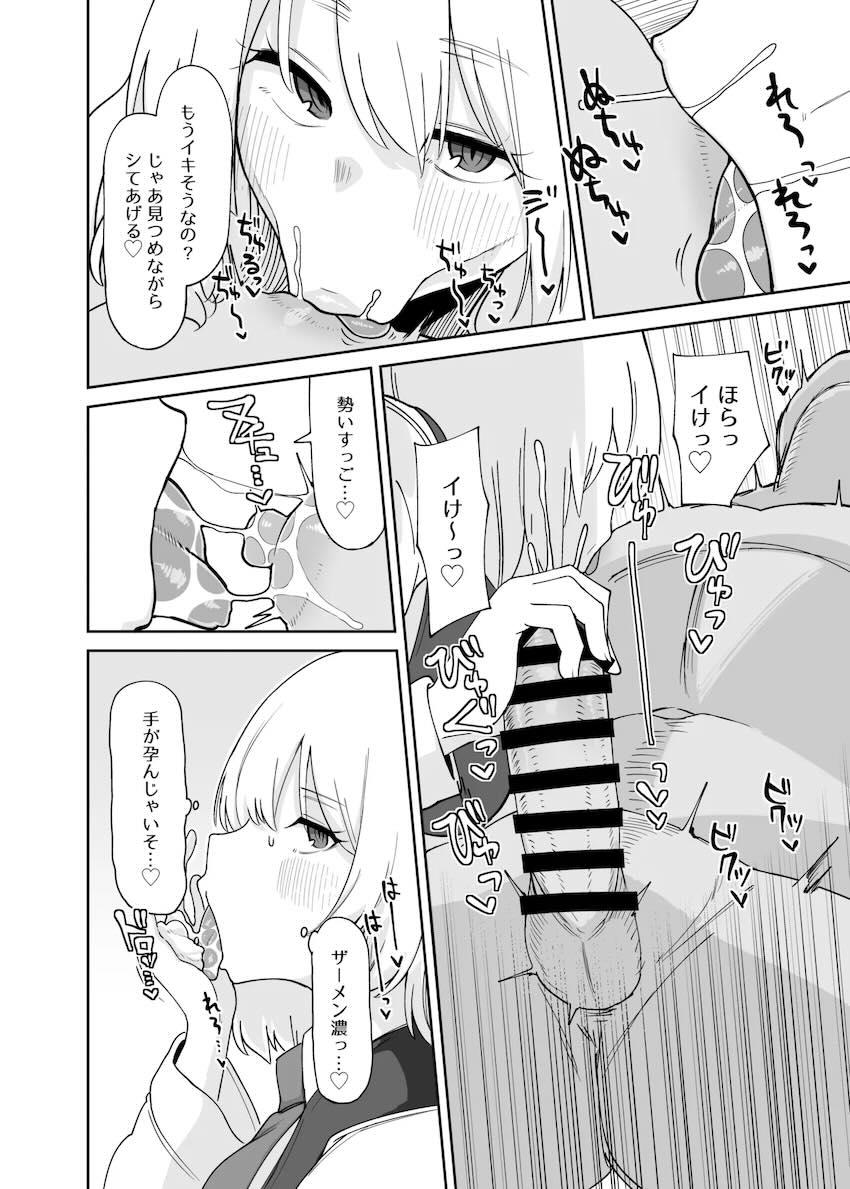 ルーミアさんとシたいことリスト第二弾 <> 005