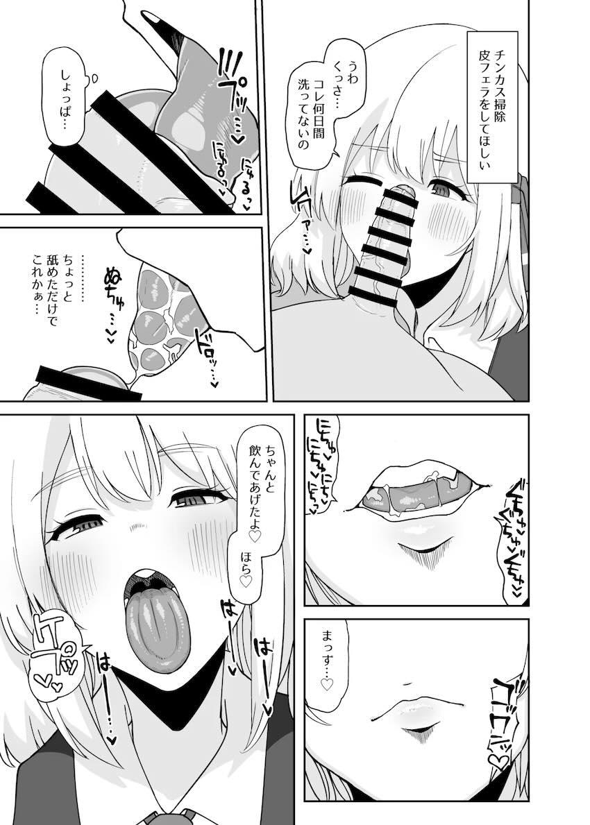 ルーミアさんとシたいことリスト第二弾 <> 006
