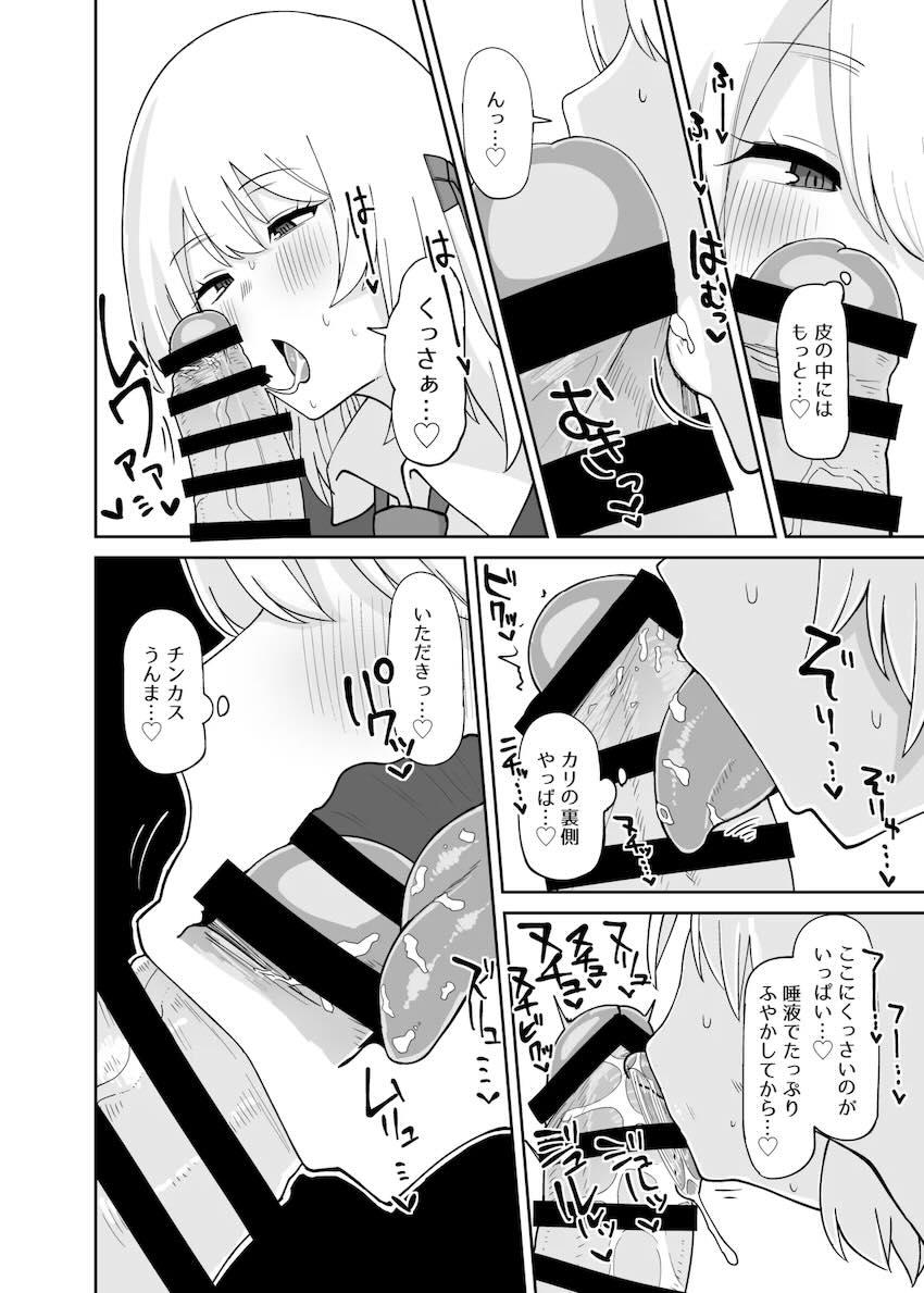 ルーミアさんとシたいことリスト第二弾 <> 007