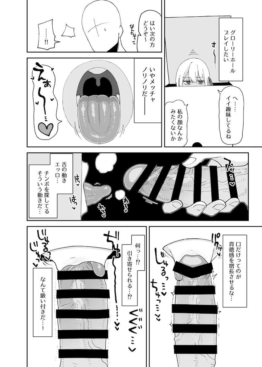 ルーミアさんとシたいことリスト第二弾 <> 009