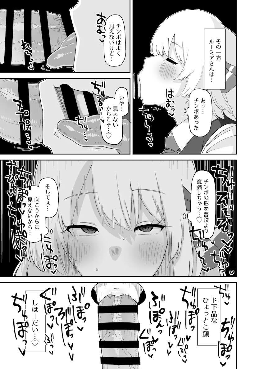 ルーミアさんとシたいことリスト第二弾 <> 010