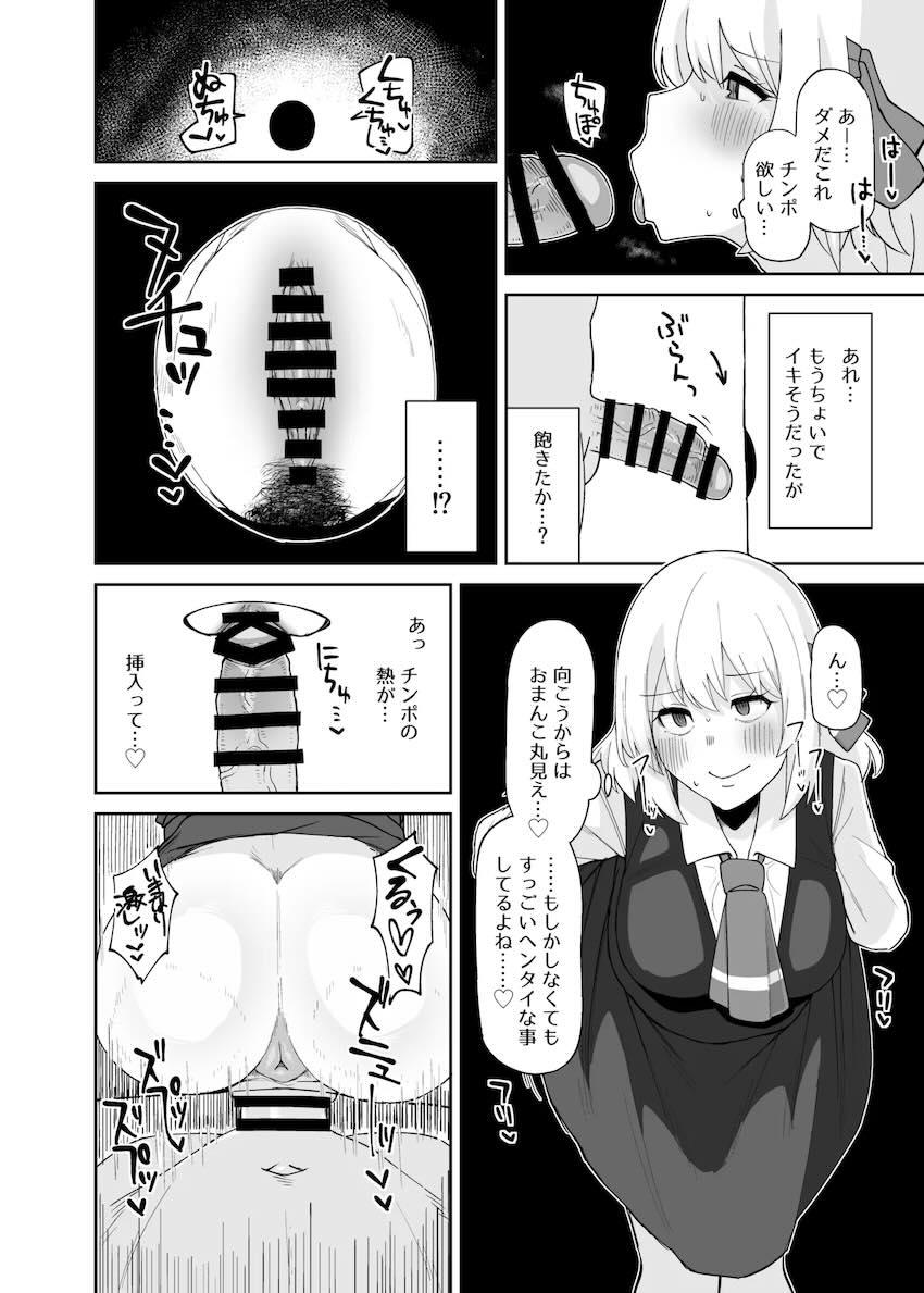 ルーミアさんとシたいことリスト第二弾 <> 011