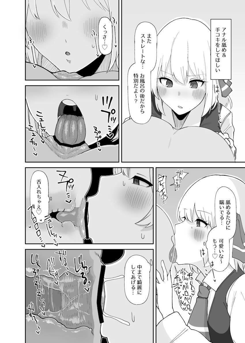 ルーミアさんとシたいことリスト第二弾 <> 013