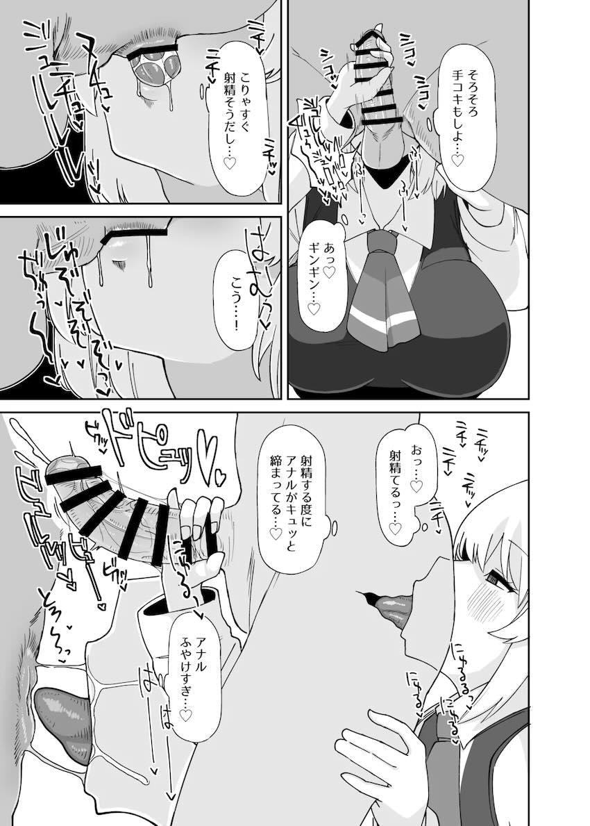 ルーミアさんとシたいことリスト第二弾 <> 014