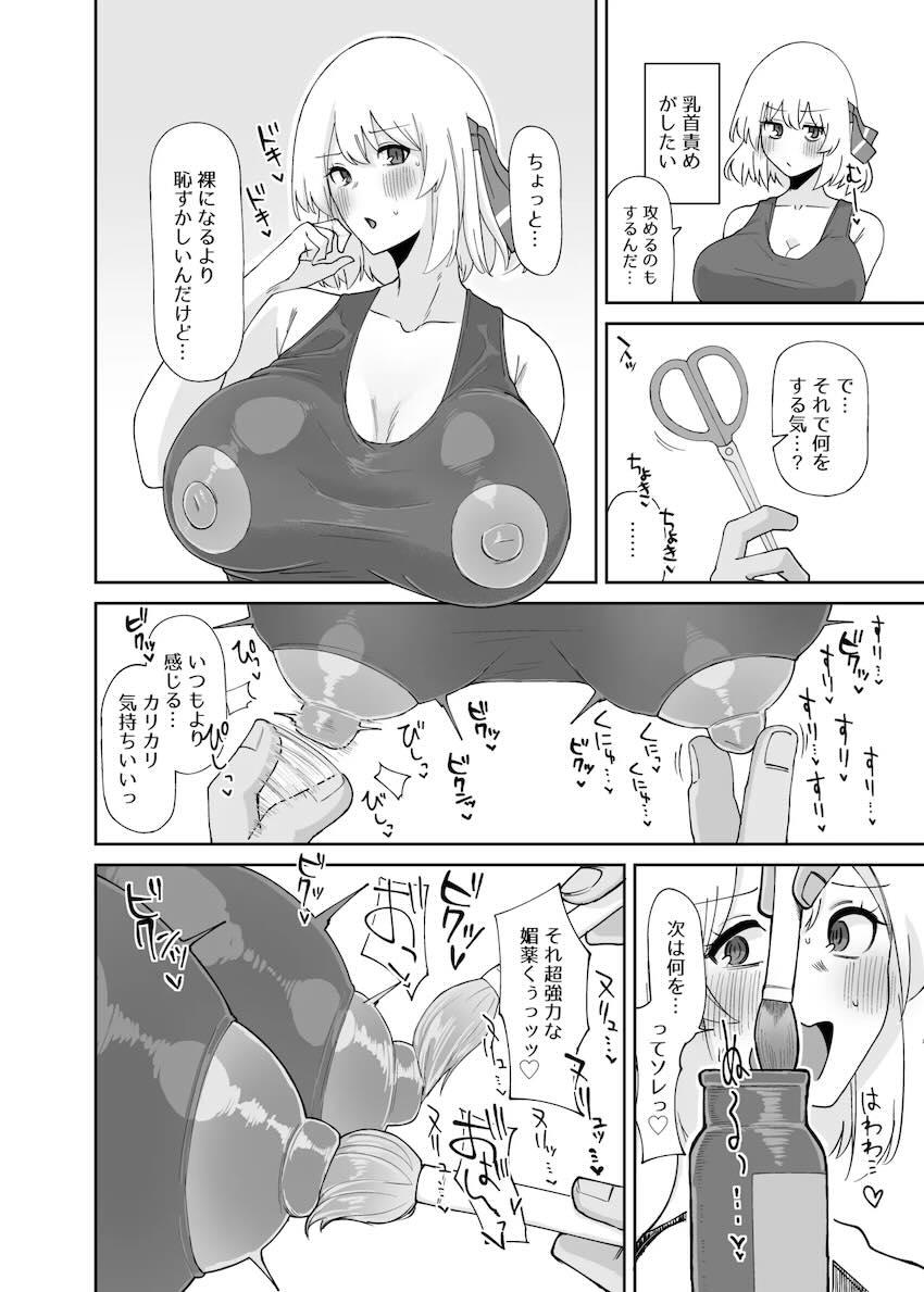 ルーミアさんとシたいことリスト第二弾 <> 015