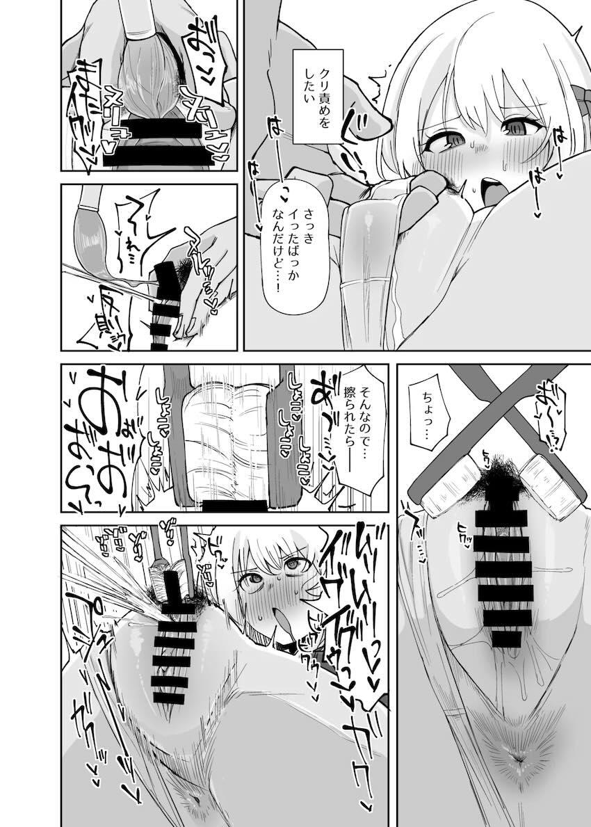 ルーミアさんとシたいことリスト第二弾 <> 017