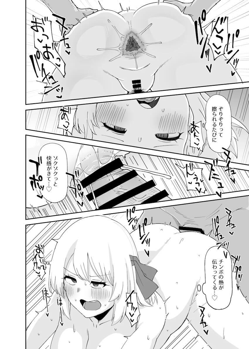 ルーミアさんとシたいことリスト第二弾 <> 021