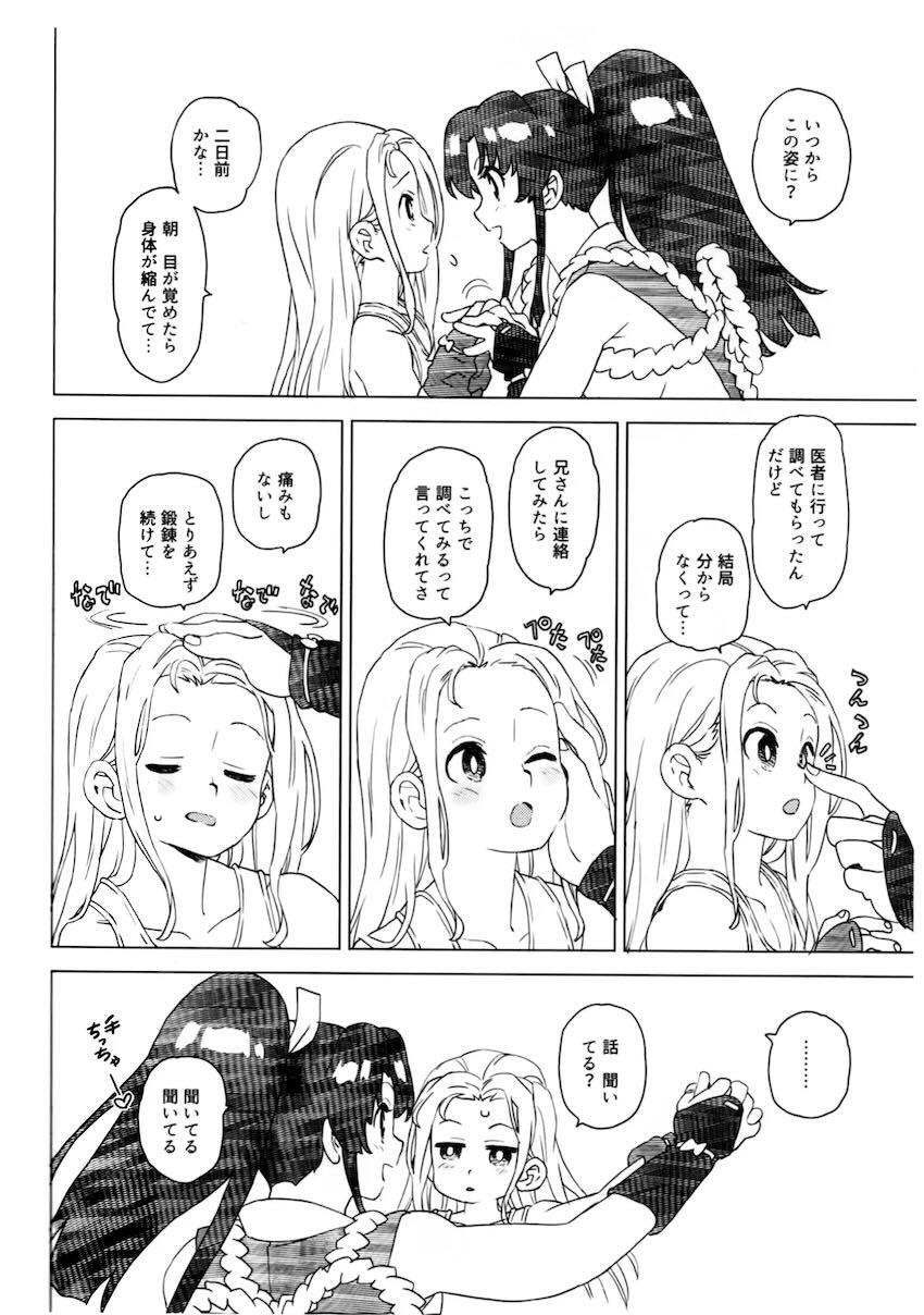 ショタアンディを手コキ責めで射精させる不知火舞 <> 005