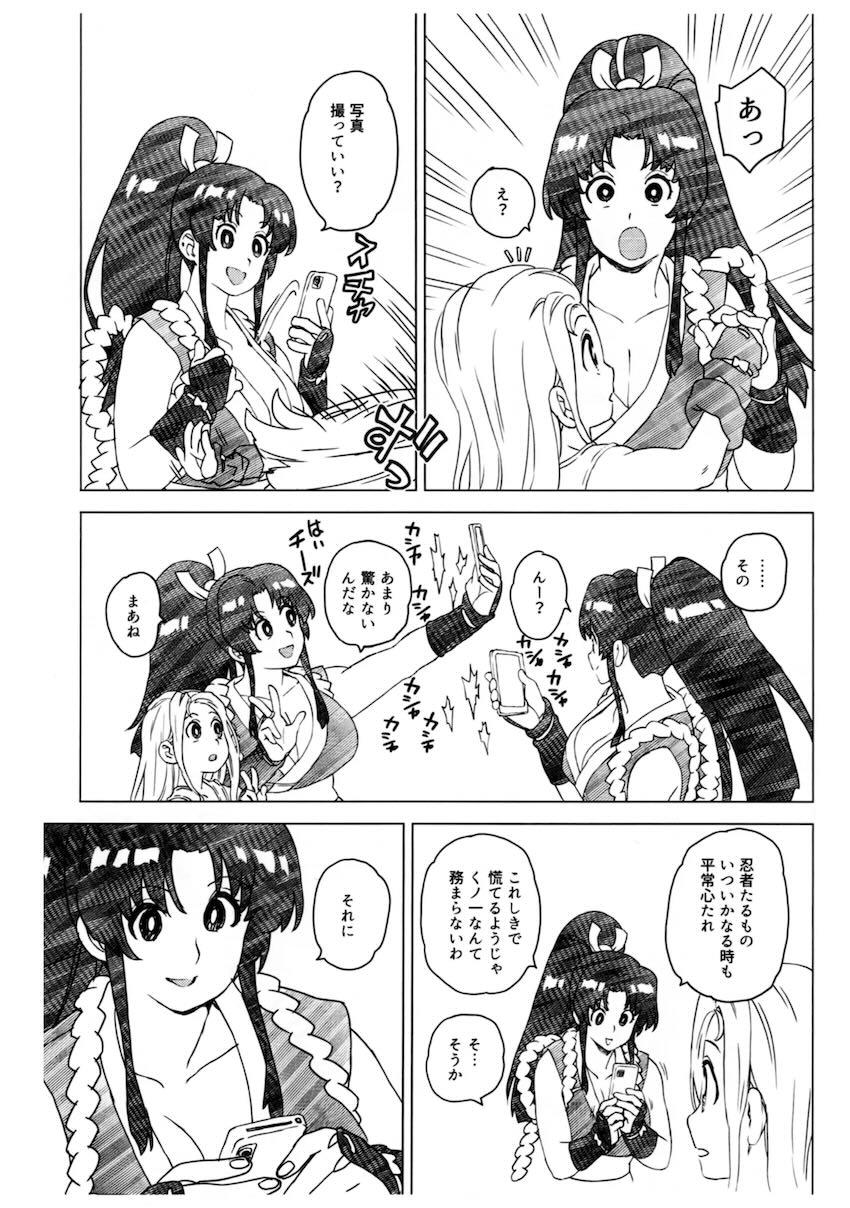 ショタアンディを手コキ責めで射精させる不知火舞 <> 006