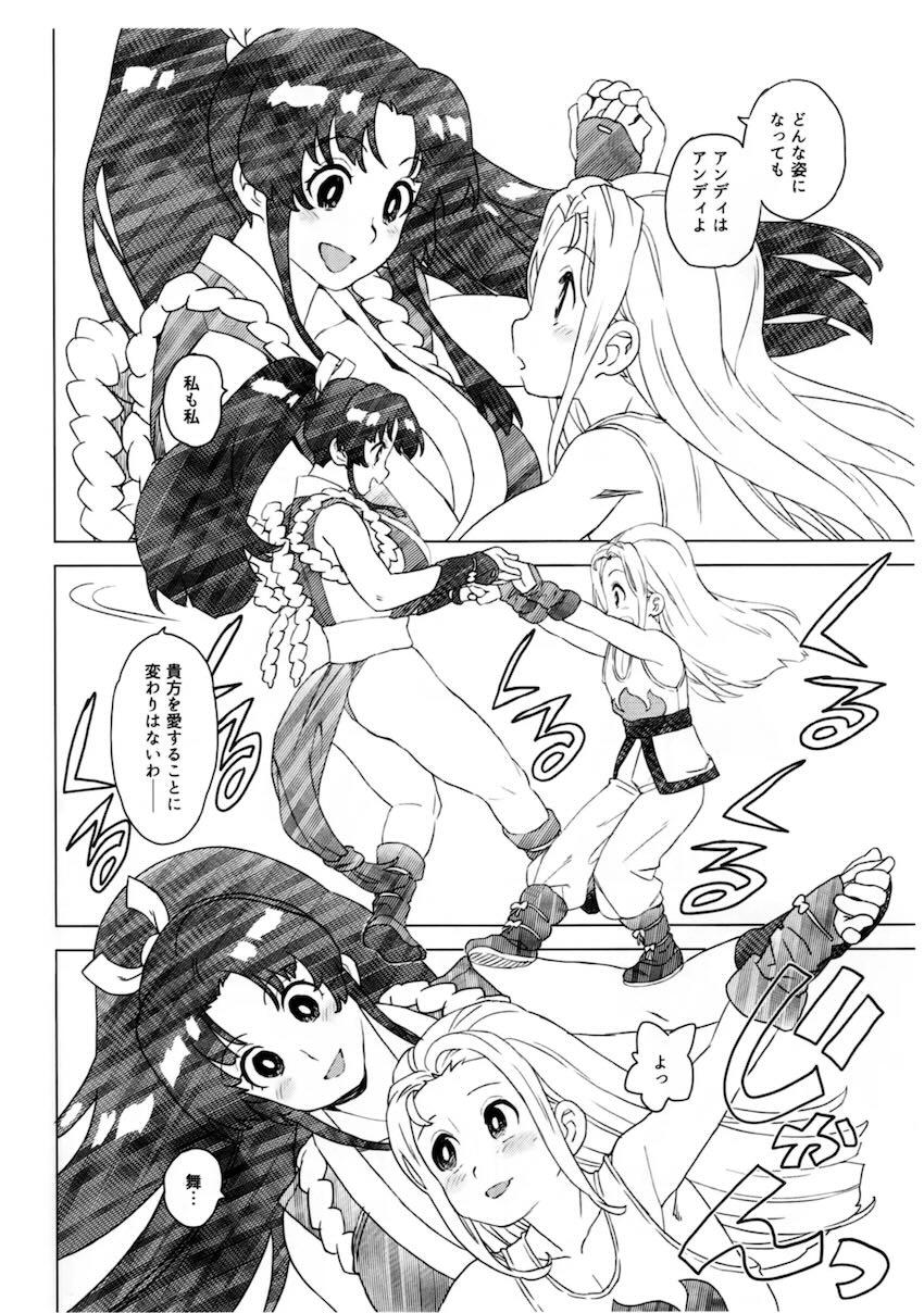 ショタアンディを手コキ責めで射精させる不知火舞 <> 007