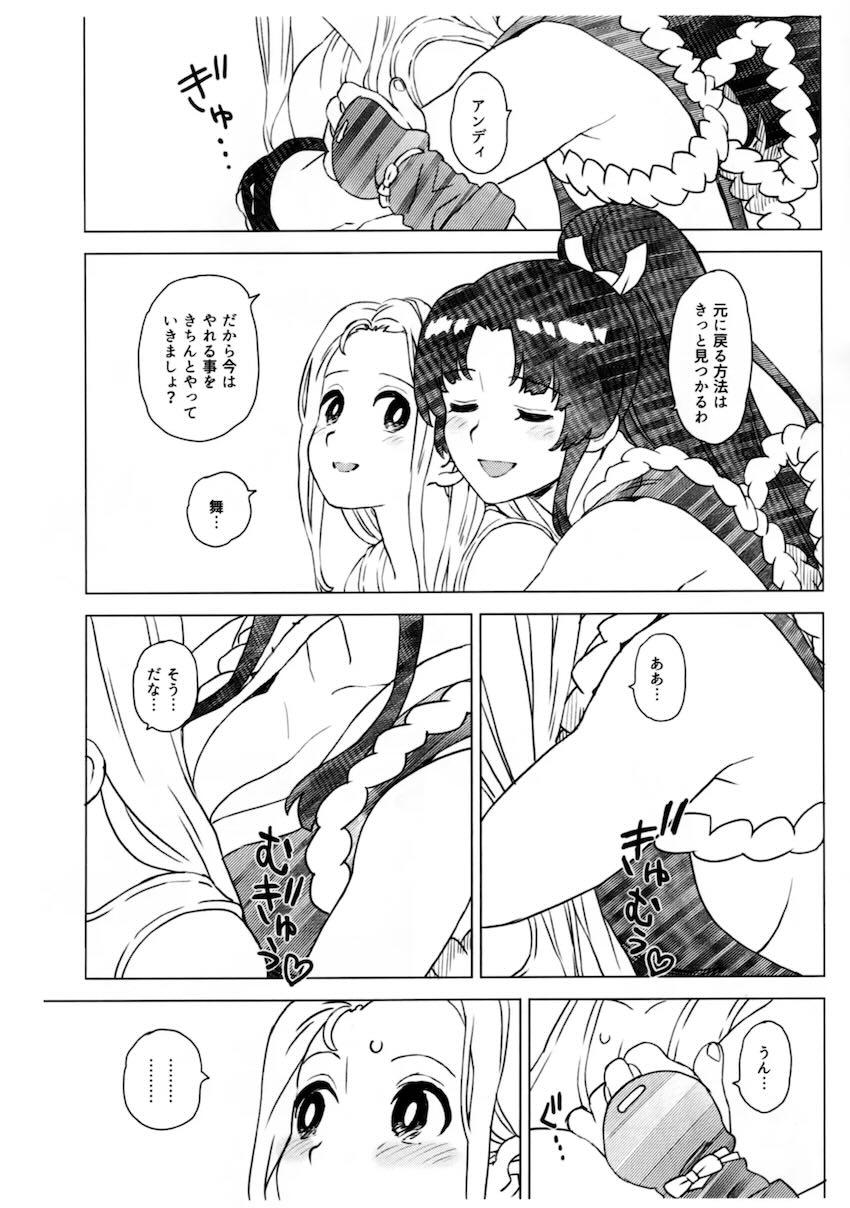 ショタアンディを手コキ責めで射精させる不知火舞 <> 008
