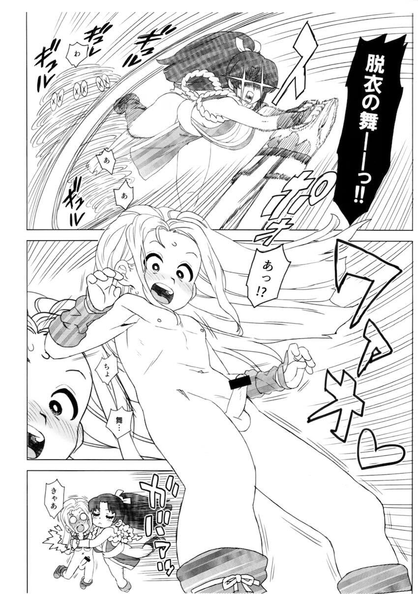 ショタアンディを手コキ責めで射精させる不知火舞 <> 010