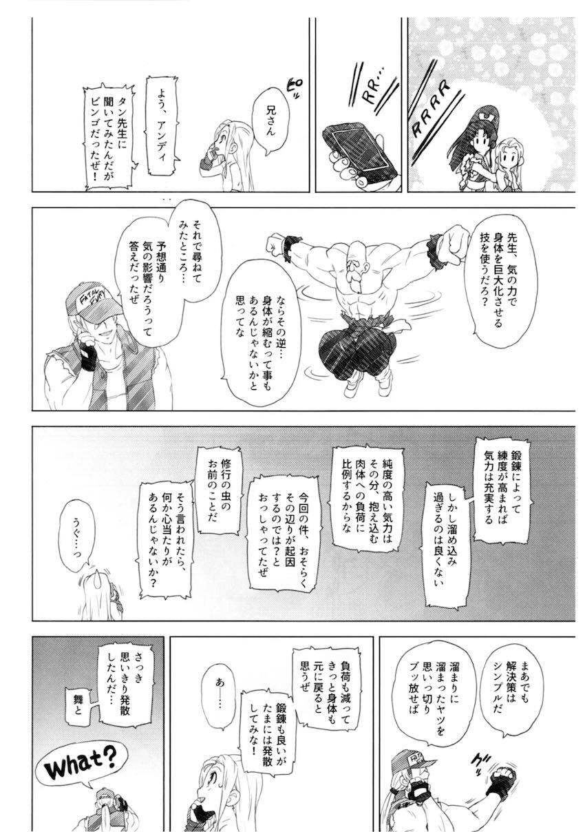 ショタアンディを手コキ責めで射精させる不知火舞 <> 013