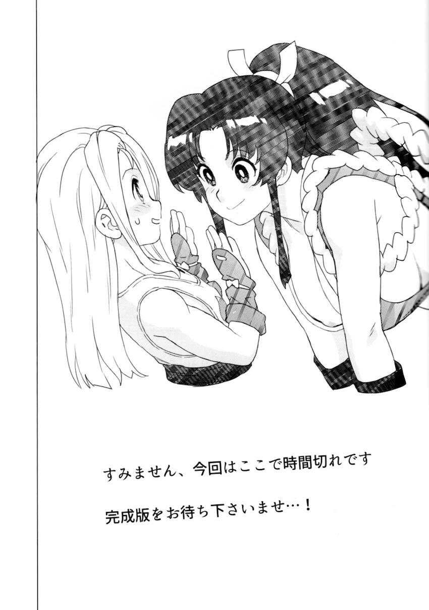 ショタアンディを手コキ責めで射精させる不知火舞 <> 014