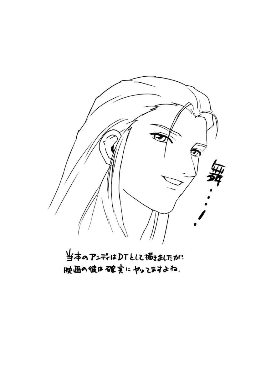 ショタアンディを手コキ責めで射精させる不知火舞 <> 016