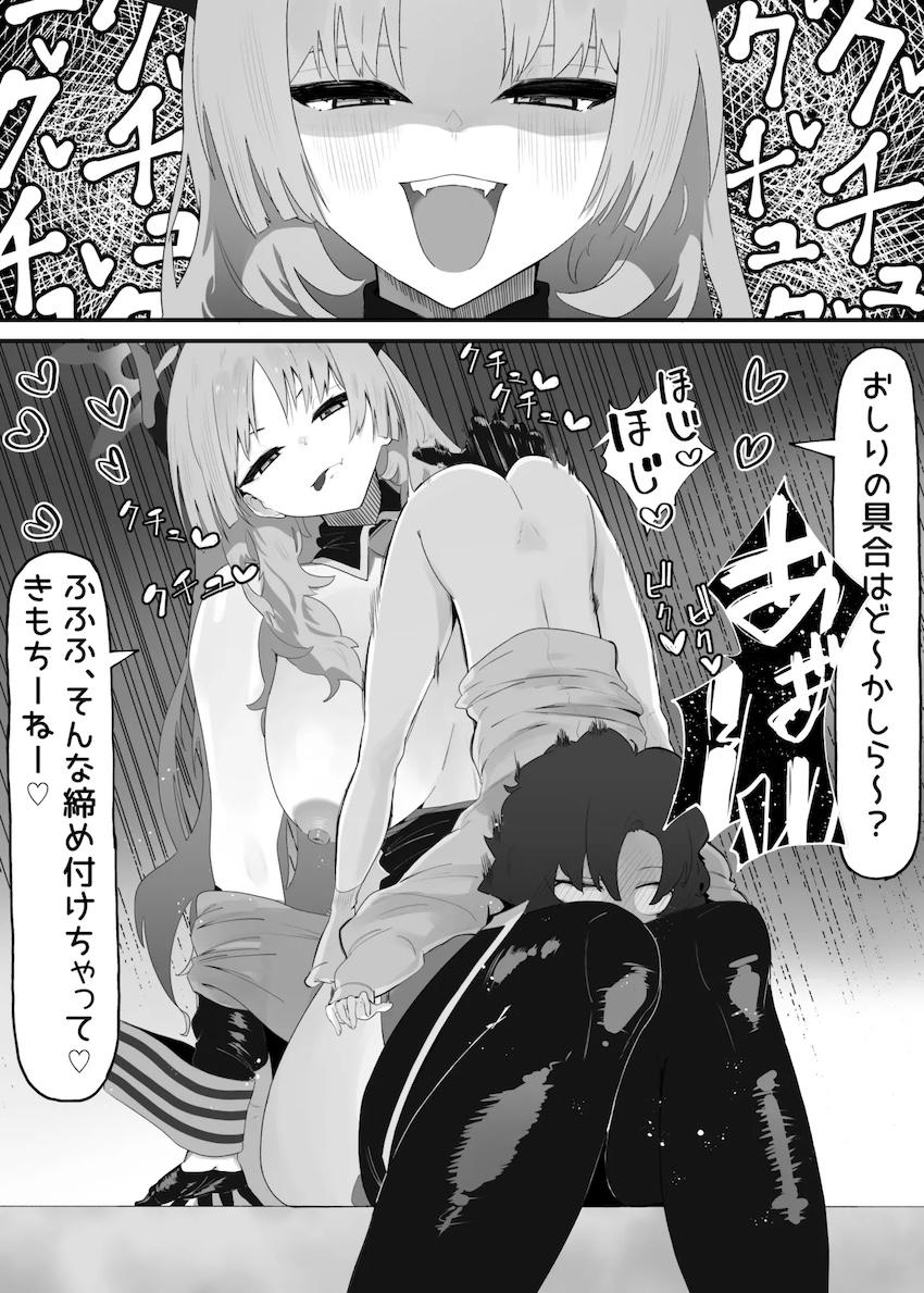 サツキ逆レイプおねショタ搾精 <> 003