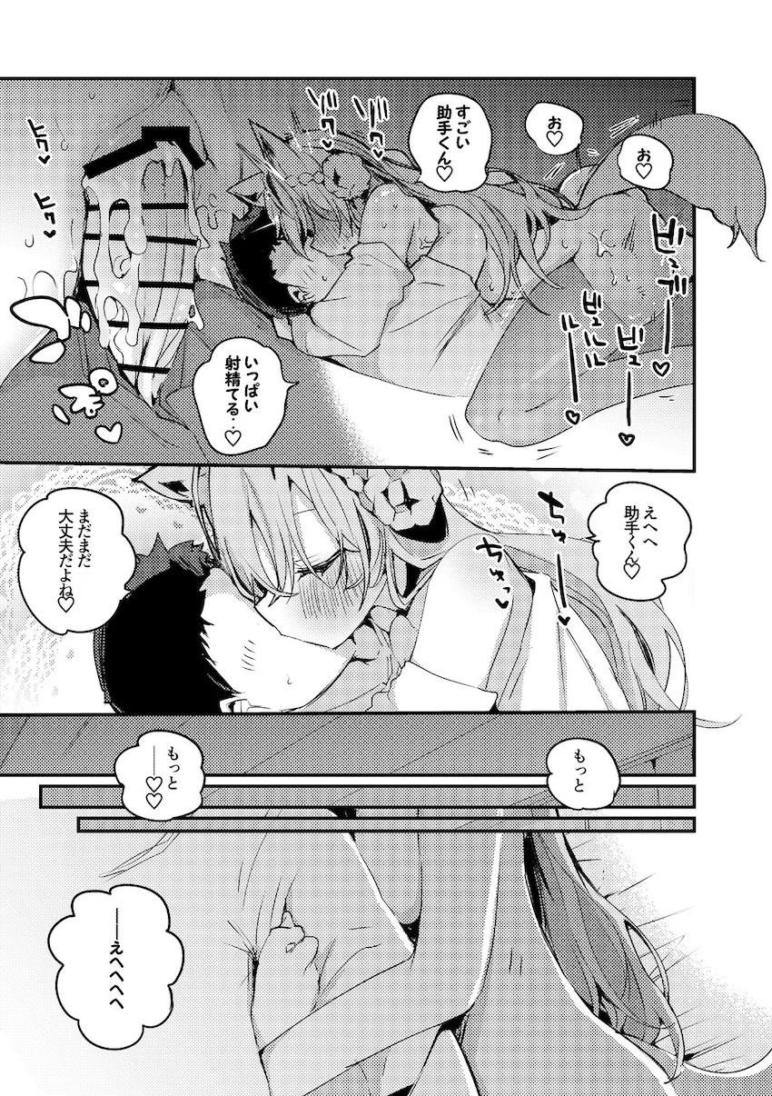 博衣こよりの大好き夜這いックス！ <> 007