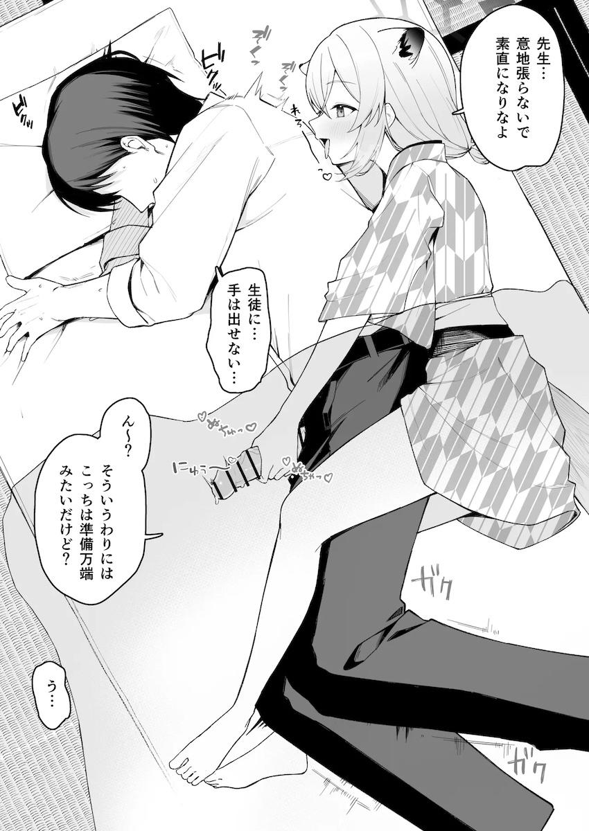 シグレの夜這い騎乗位 <> 1