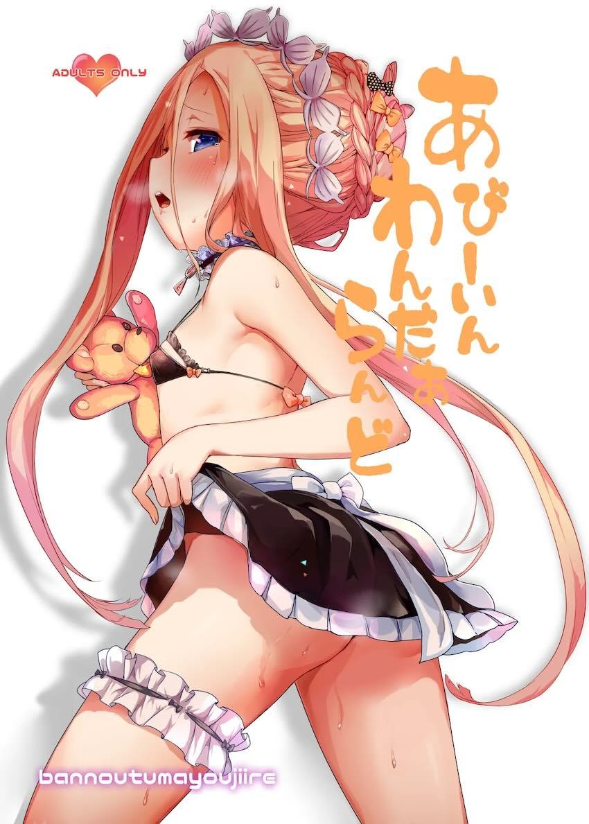 ペットたちのお世話をするアビーちゃん <> 1