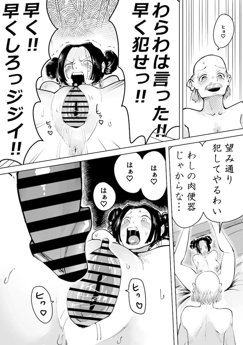 男嫌いの生意気ハンコックを寸止め焦らし調教で肉便器に堕とす！ <> 048