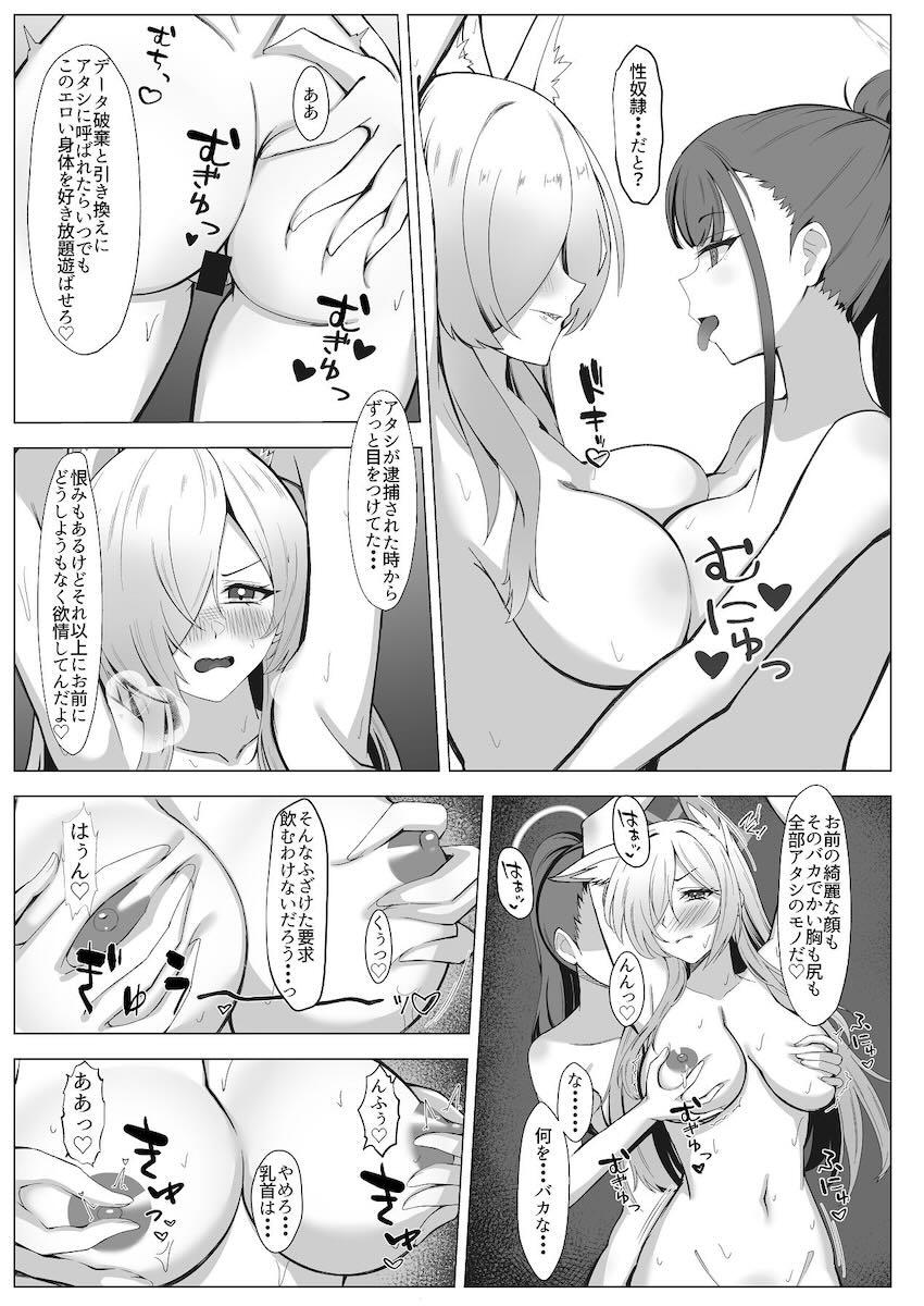 スケバン(SMG)にペニバンでパコられるカンナ <> 008