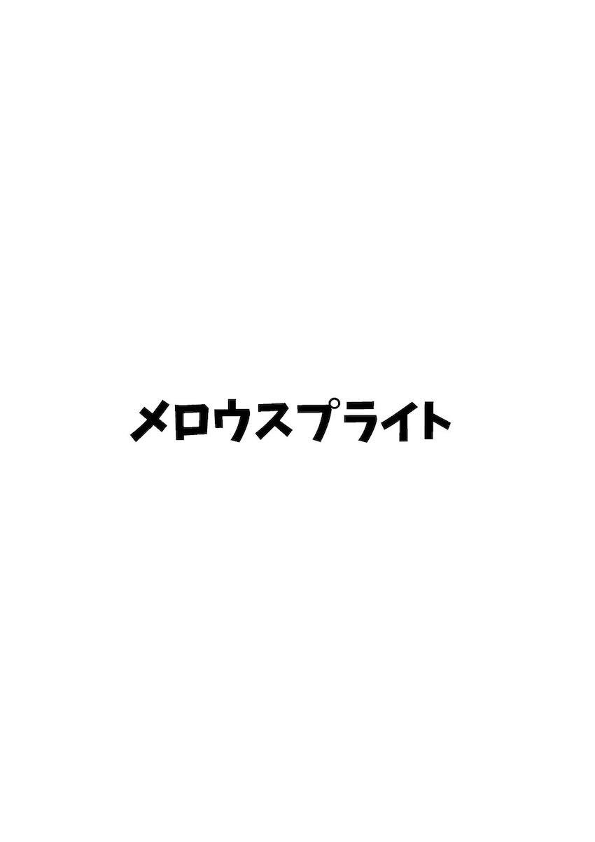 スケバン(SMG)にペニバンでパコられるカンナ <> 021
