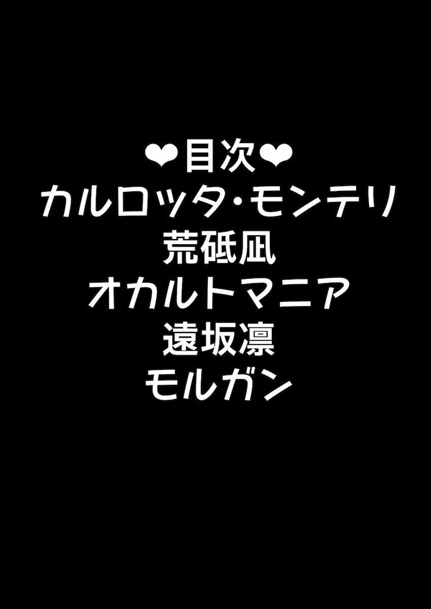 豊満デカ女とラブラブねっとり交尾詰め合わせよろず本 <> 002