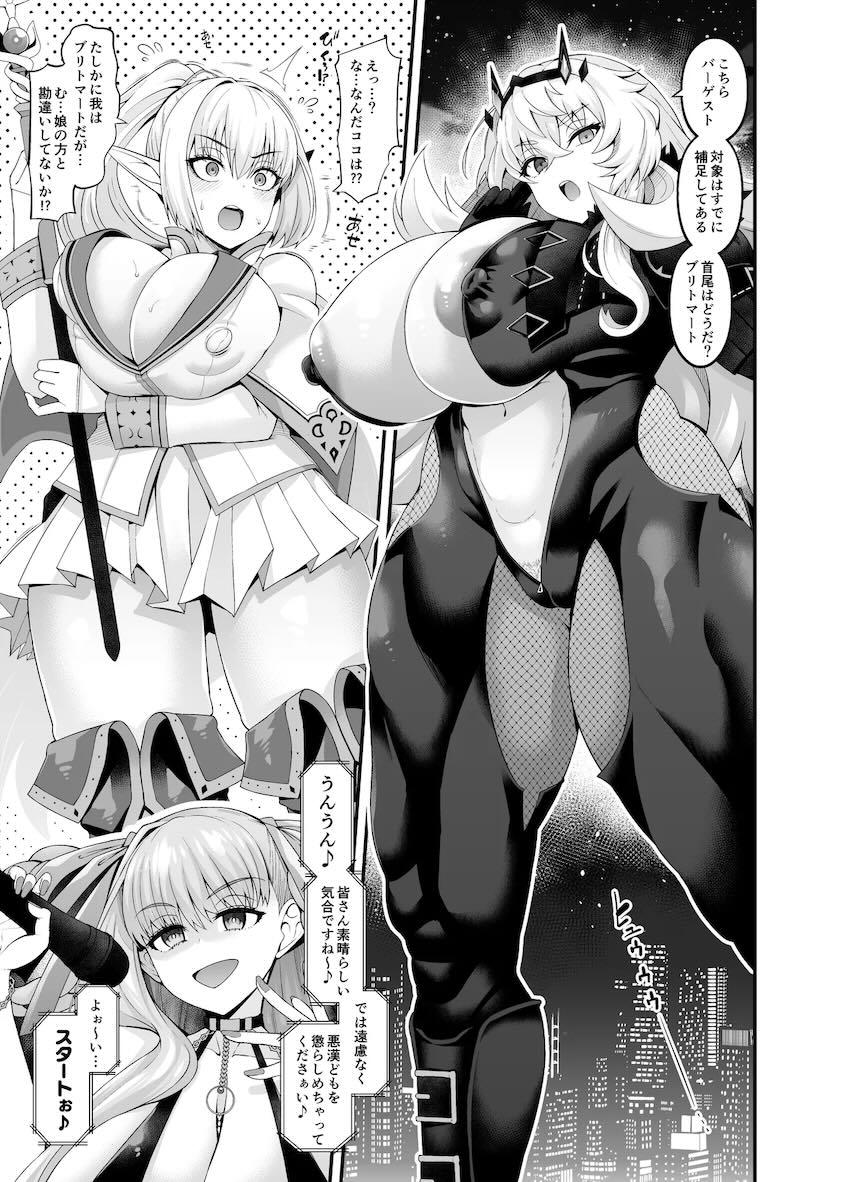 ドスケベ女英霊達が雑魚マンコ即ハメ屈服する本 <> 004