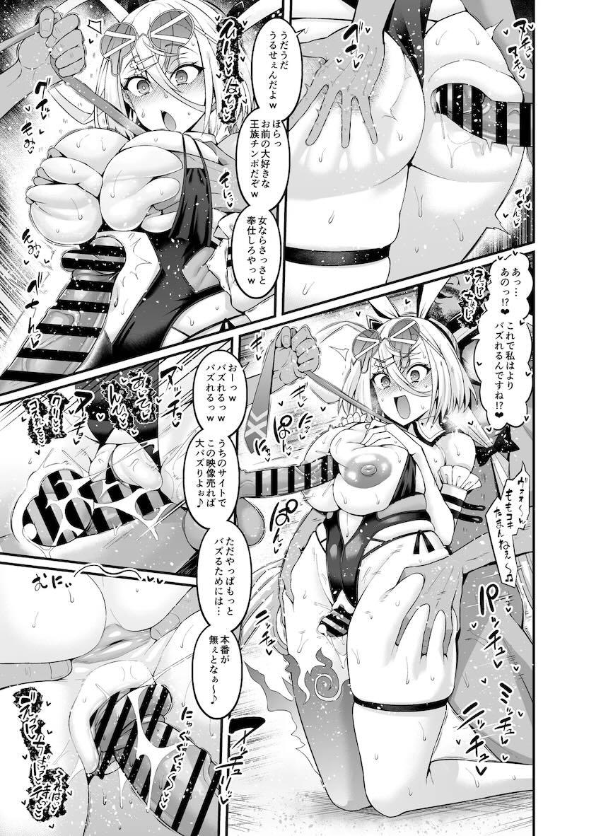 ドスケベ女英霊達が雑魚マンコ即ハメ屈服する本 <> 052