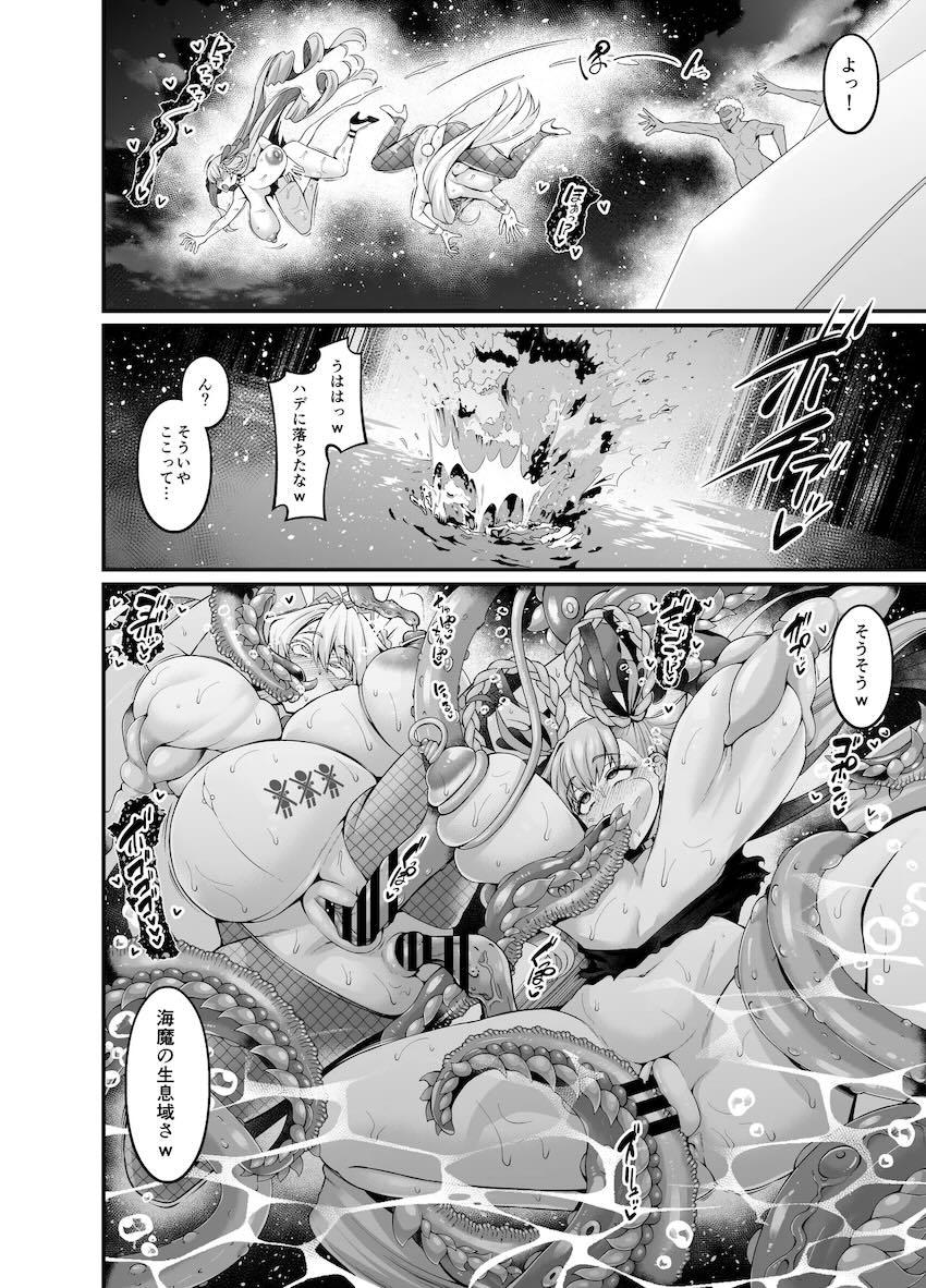 ドスケベ女英霊達が雑魚マンコ即ハメ屈服する本 <> 065