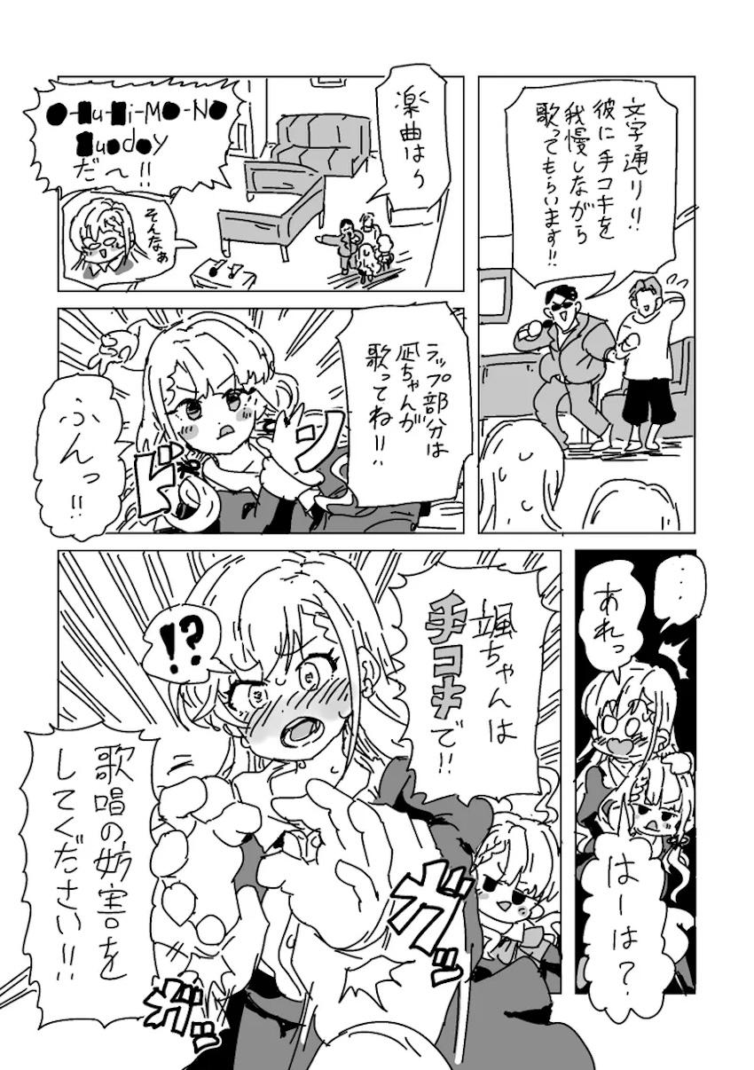 久川颯の手コキカラオケ！失敗したら生中出しセックス！ <> 003