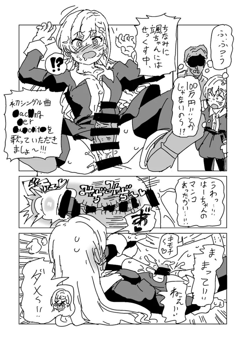 久川颯の手コキカラオケ！失敗したら生中出しセックス！ <> 010
