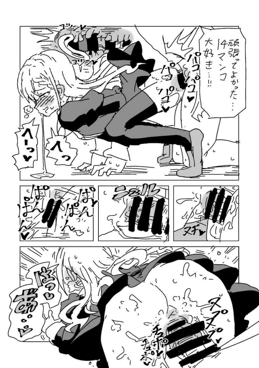 久川颯の手コキカラオケ！失敗したら生中出しセックス！ <> 012